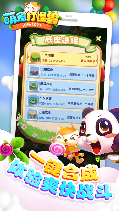 萌宠打怪兽截图2 萌宠打怪兽截图2