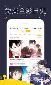 快看漫画2019最新版截图4