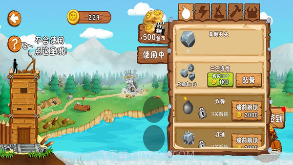 火柴人防御战截图2