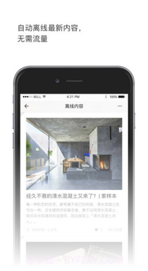 轻芒阅读(原豌豆荚一览)截图4