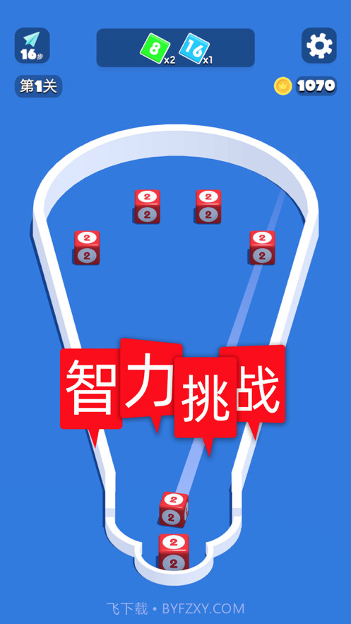 2048进阶版合成与对战截图1 2048进阶版合成与对战截图1