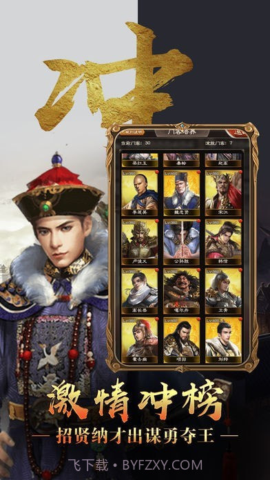 改朝换代v1.0.1最新版截图2 改朝换代v1.0.1最新版截图2