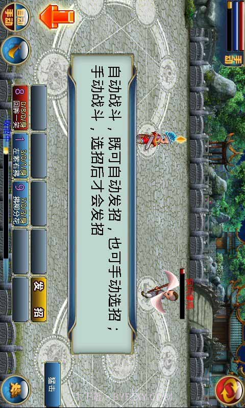 问剑江湖HD截图2