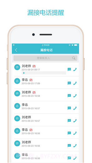 沃邮箱截图3 沃邮箱截图3