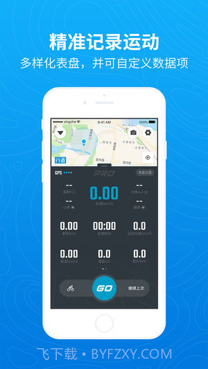 行者户外截图2 行者户外截图2