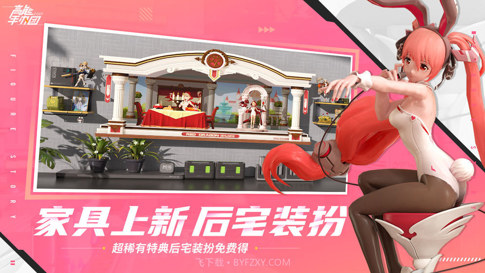 高能手办团花开物语终截图4