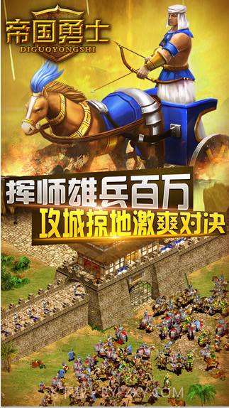 帝国勇士截图3 帝国勇士截图3