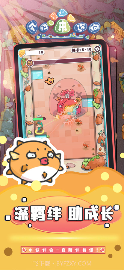 今日来遛狗截图2