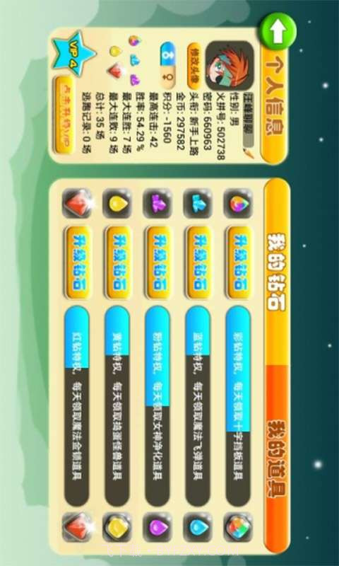 火拼连连看截图3