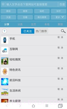 37abc浏览器截图4