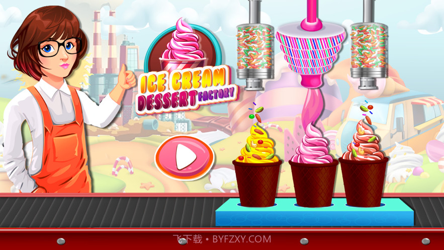 冰淇淋甜品厂截图5