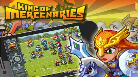 佣兵军团截图2