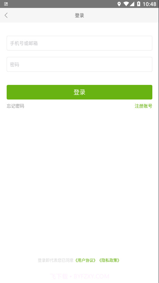 梧桐中文学习截图4 梧桐中文学习截图4