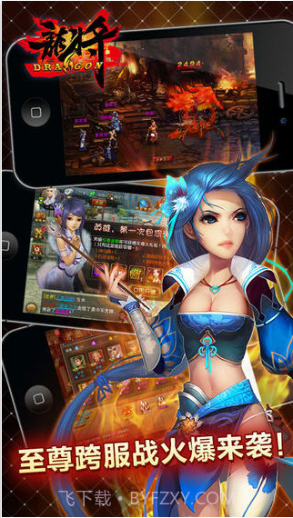 龙将截图2 龙将截图2