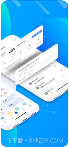 车轮(车轮查违章)截图3