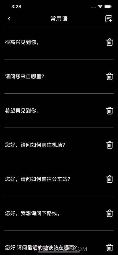 翻译小助手截图3