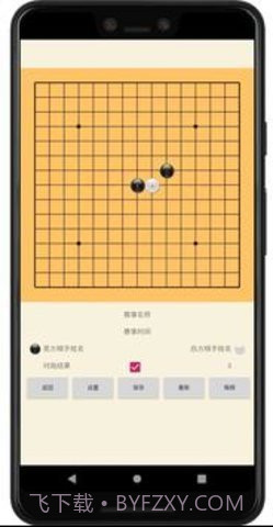 五子棋辅助器截图1 五子棋辅助器截图1