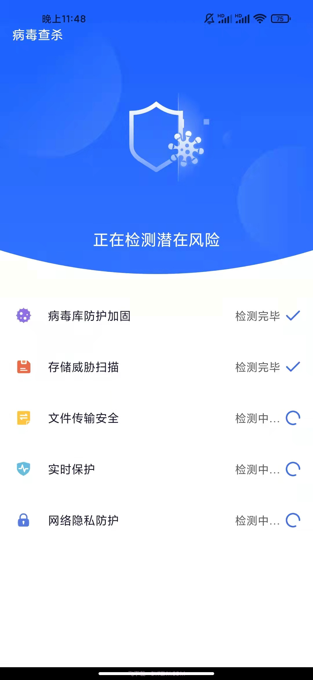 超强优化大师截图1