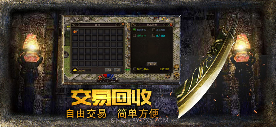 热血传说年卡版截图3