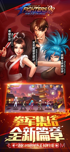 拳皇98终极之战OL截图1