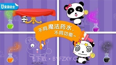 宝宝调色屋截图1