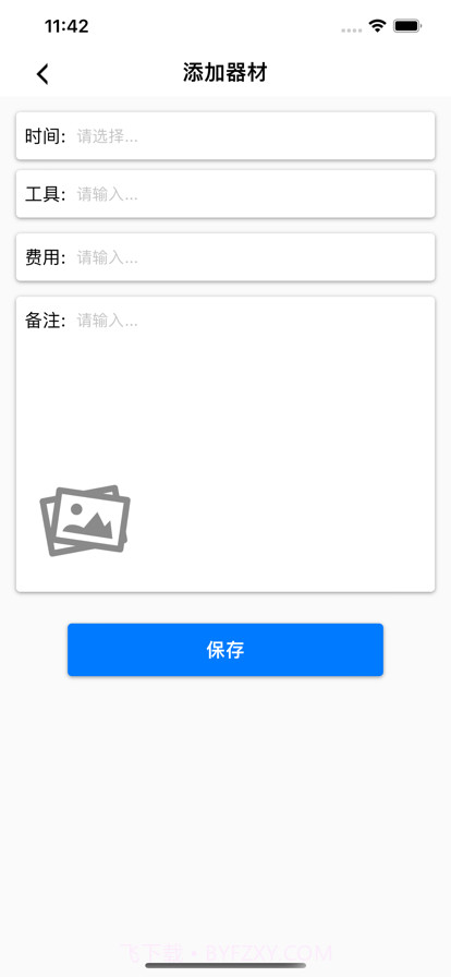 塑身计划截图4