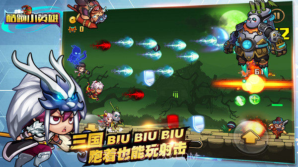 酷跑小英雄截图1