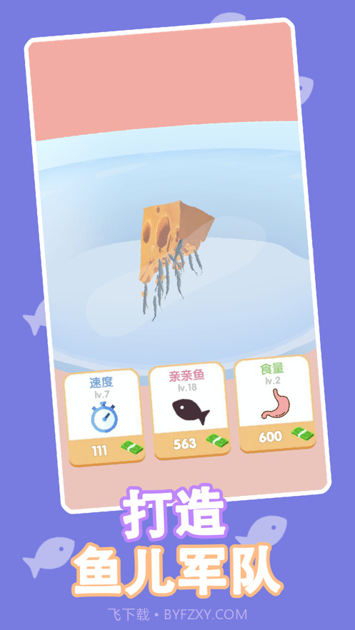 鱼疗大师截图1 鱼疗大师截图1