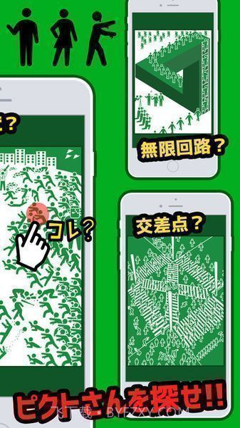 寻找小绿人v1.0截图1