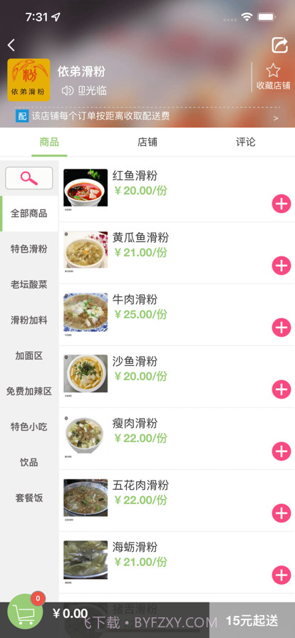 百邦同城截图3 百邦同城截图3