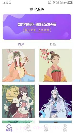 填色截图1 填色截图1