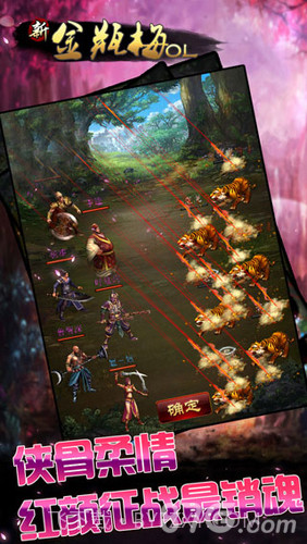 新金瓶梅OL截图2