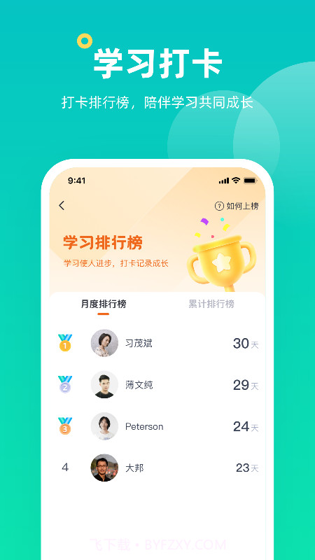 小咖课堂截图3 小咖课堂截图3