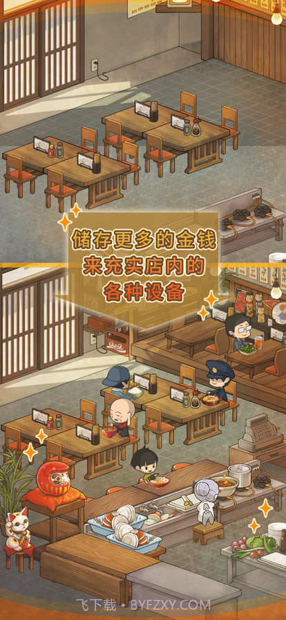 众多回忆的食堂故事2截图2