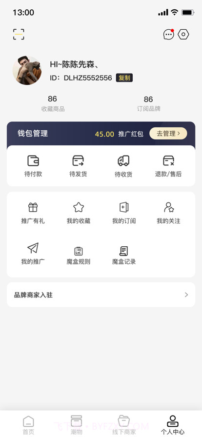 GT良物仓截图3
