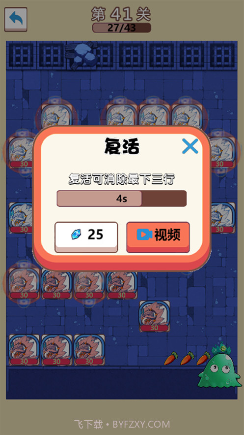 史莱姆很嚣张截图4