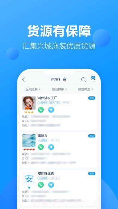 有多网截图4 有多网截图4