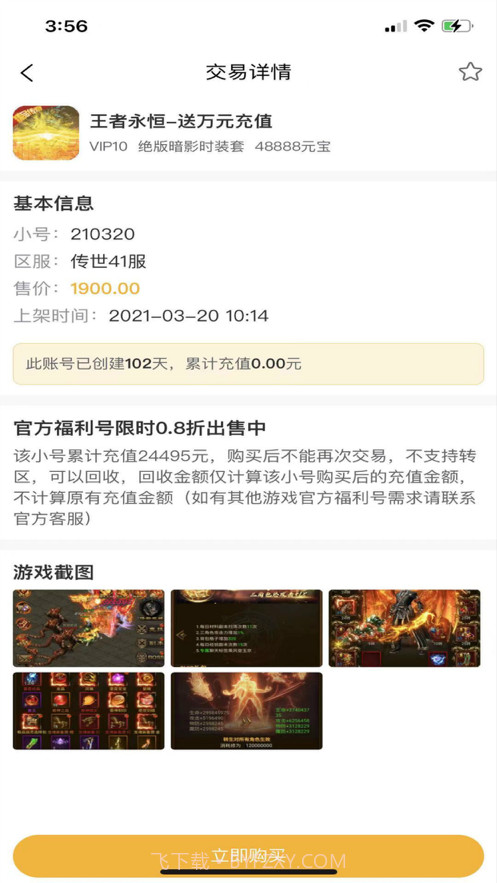 趣玩游戏盒截图3