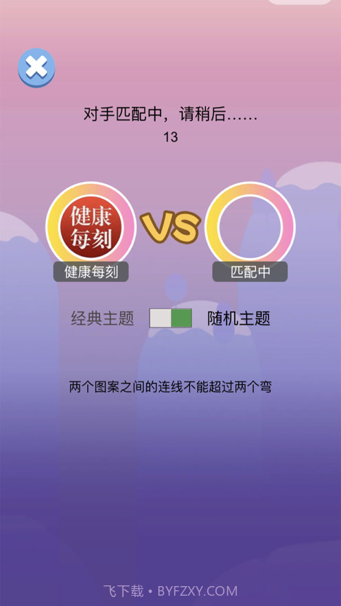 萌物连连看截图2