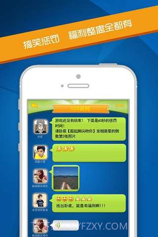 谁是卧底大师截图3