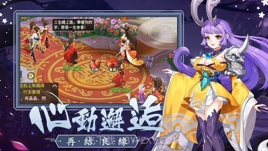 带着萌宠来场仙恋截图3 带着萌宠来场仙恋截图3