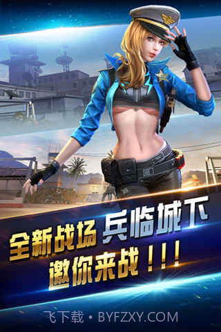 全民突击无限钻石版截图4