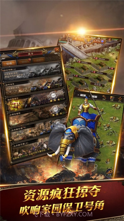 罗马战歌ol截图2 罗马战歌ol截图2