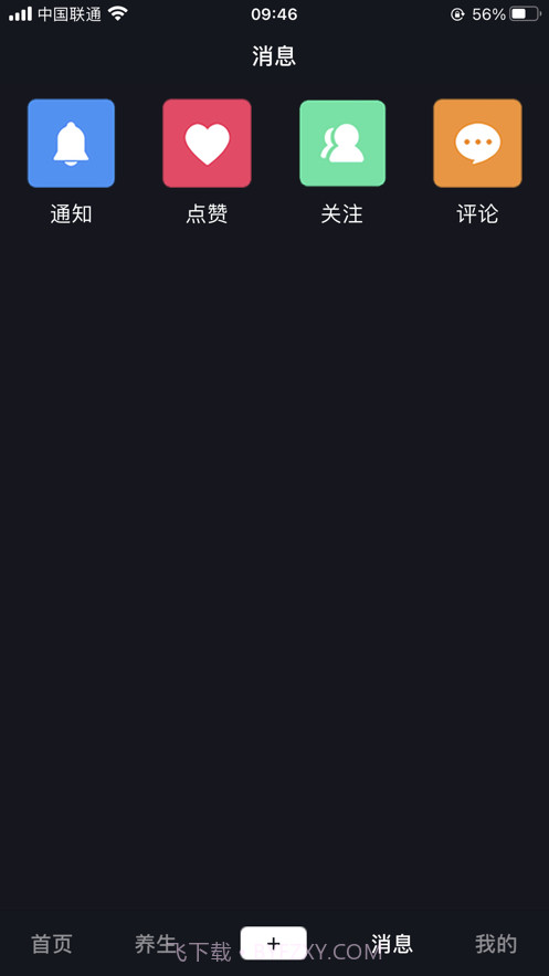 亓音养生截图4 亓音养生截图4