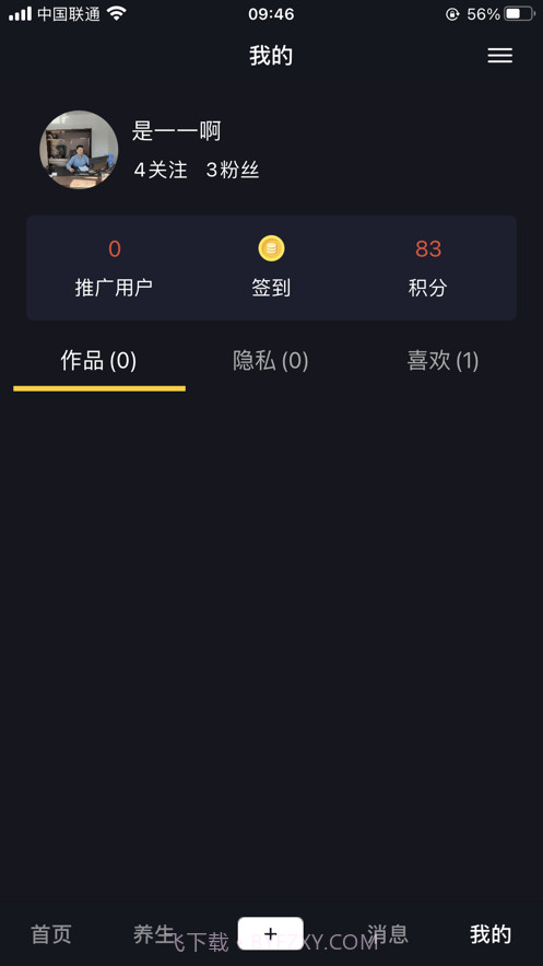 亓音养生截图5 亓音养生截图5