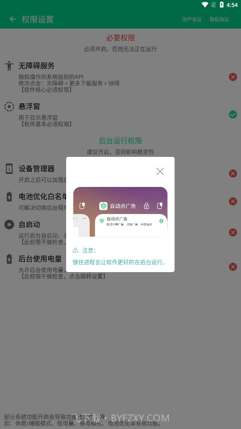 快呀跳广告截图3 快呀跳广告截图3