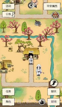 穿越江湖录截图1