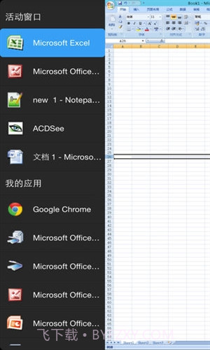 FusionAccess截图2 FusionAccess截图2