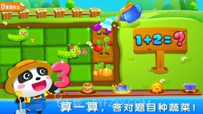 奇妙数字农场截图1