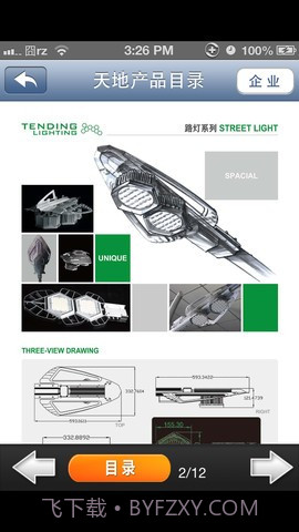 好的网电子画册截图4 好的网电子画册截图4